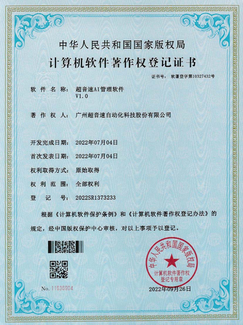 2-mile米乐集团AI管理软件V1.0