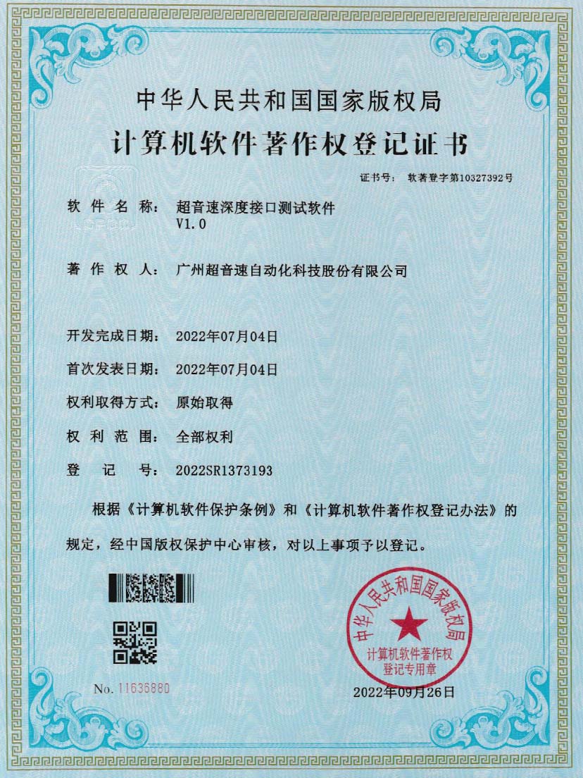 4-mile米乐集团深度接口测试软件V1.0